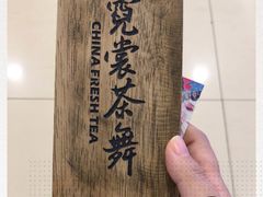 -霓裳茶舞(蒸湘万达店)