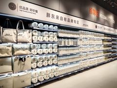 -永辉线上超市(鲁谷店)