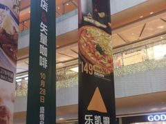 -乐凯撒披萨(海岸城店)