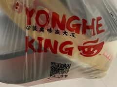 -永和大王(茉莉上新·星塘街店)