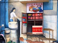 -蓝记云吞(正果店)