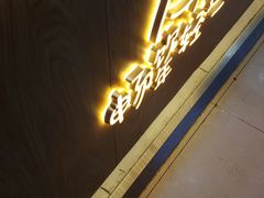 -益禾堂(鹭江店)