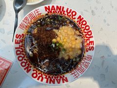 豌杂面-南锣南门涮肉(南锣鼓巷店)