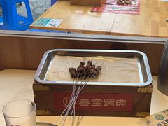 -叁宝烤肉• 西安烧烤(凤城十二路店)