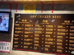 -SUN炸鸡专门店(西塔总店)