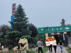 -老磨油饼(高陵店)