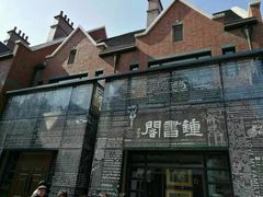 -钟书阁(松江泰晤士小镇店)