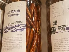 -一坐一忘云南菜(嘉里中心店)
