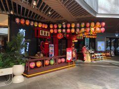 -有喜屋·日料·居酒屋(旭辉广场店)