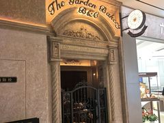 -B&C黄油与面包·THE GARDEN BAKERY概念店(世纪汇店)