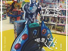 -TOYSRUS玩具反斗城(厦门新生活广场店)