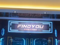 -恐怖游戏(湖滨店)