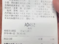 账单-喜茶(上海正大广场店)