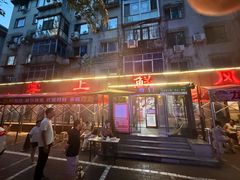-掌上鲜(南顺城街店)