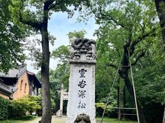 -灵谷景区
