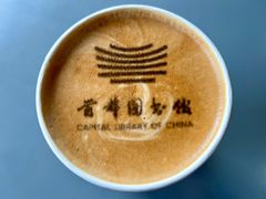 -首都图书馆-咖啡厅