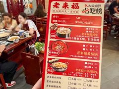 -老来福·非遗酸汤兔(凯旋路店)