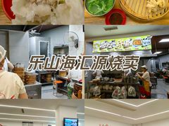 -海汇源老烧麦店(东大街总店)
