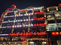 -川旺角川粤融合菜•海景餐厅(星海广场店)