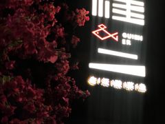-桂二老坛酸菜鱼(三街两巷店)