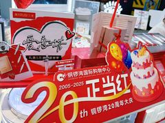 -铜锣湾国际购物中心