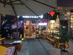 -木屋烧烤(龙湖天街店)