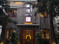 门面-捷信牛奶甜品世家(五道口店)