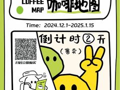 -参差咖啡(水果湖公园店)