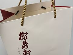 -卫鼎轩·曹公馆(鼓楼店)
