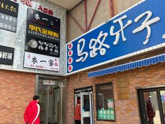 门面-益螺记螺蛳粉(望京韩国城店)