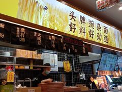 -呼啦面馆·头牌豌杂面(珠江国际B区店)