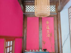 -华道钰善阁