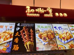 -和米堂(正弘城店)