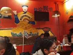 大堂-老天桥蛙炉火锅(姑苏总店)