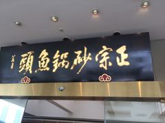 -风味小馆(天目湖宾馆店)