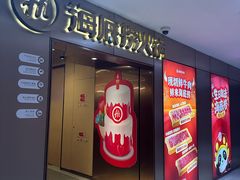 -海底捞火锅(公益西桥店)