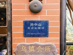 -古董花园(思南路42弄小区店)