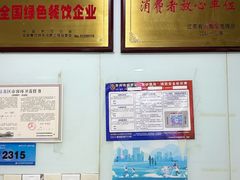 -绿杨馄饨临顿路店
