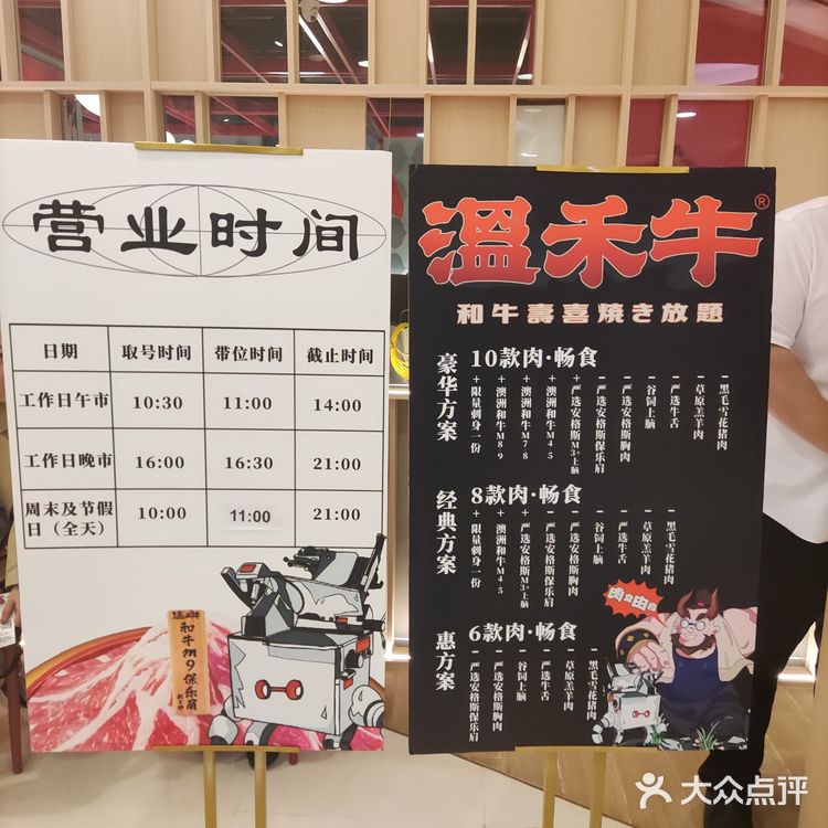39元自助寿喜烧