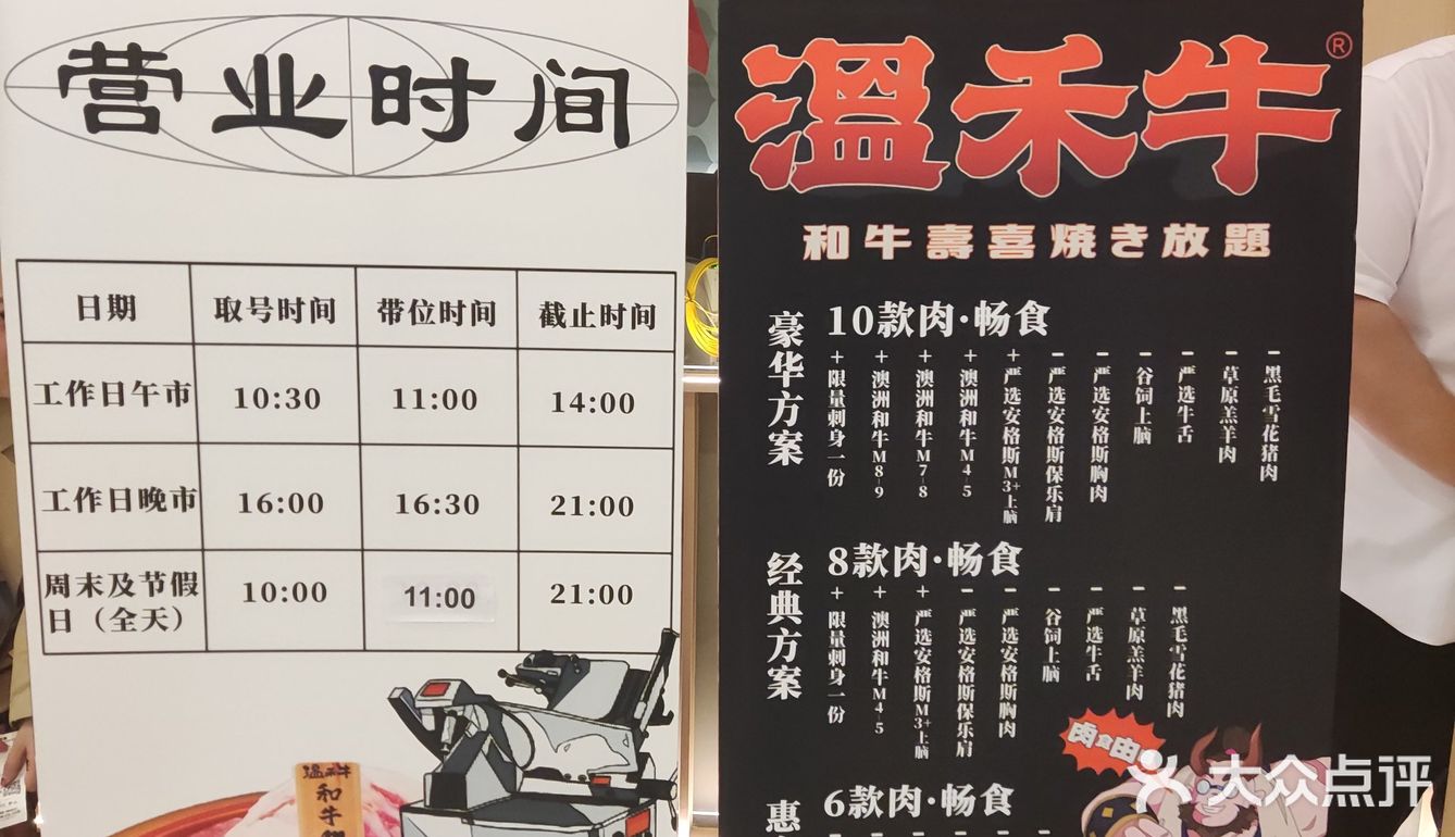 39元自助寿喜烧