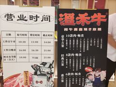 -温禾牛·和牛寿喜烧自助火锅(恒基名人店)