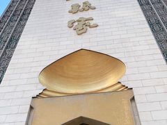 -老孙家饭庄·非遗(东关店)