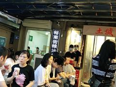 等位区-盟重烧烤(东瓜山创始店)