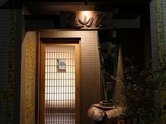 -みかわ是山居