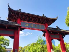 -四川大学(望江校区)