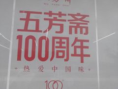 -枫泾服务区超市