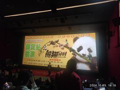 -华隶影城CINITY120帧(华创店)