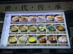 -昌顺马记小吃店(昌盛园店)