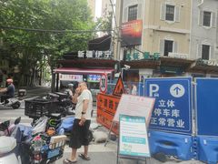 -新疆伊宁远征餐厅