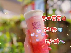 -茉沏(光启城店)